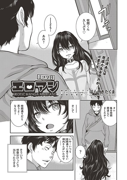 エロアシ（単話） - エロ漫画の画像