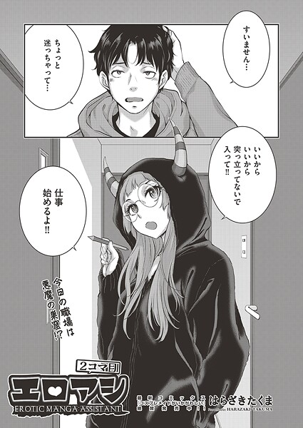 エロアシ（単話） - エロ漫画の画像