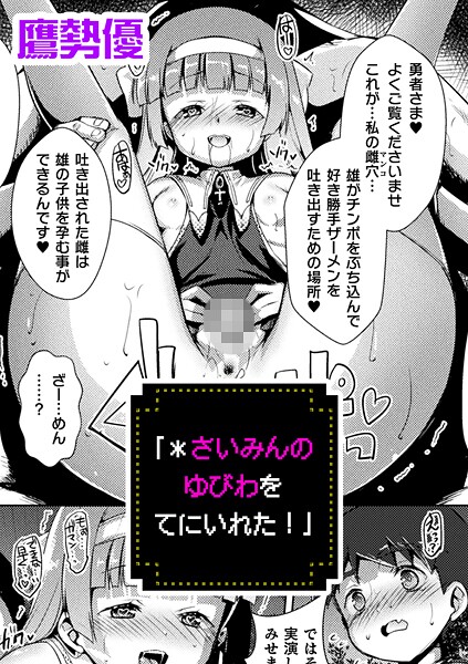 「＊さいみんのゆびわ をてにいはどこで読める？エロ漫画を無料で立ち読み