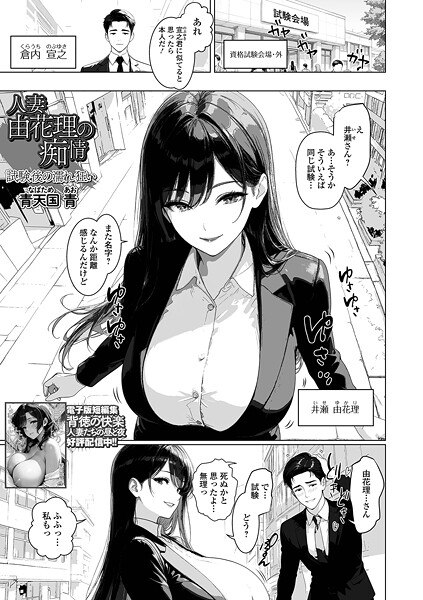 人妻由花理の痴情（単話） - エロ漫画の画像