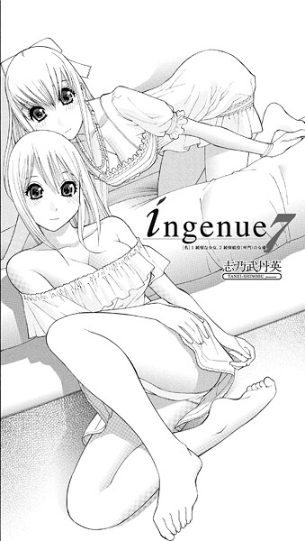 ingenue（単話） - エロ漫画の画像
