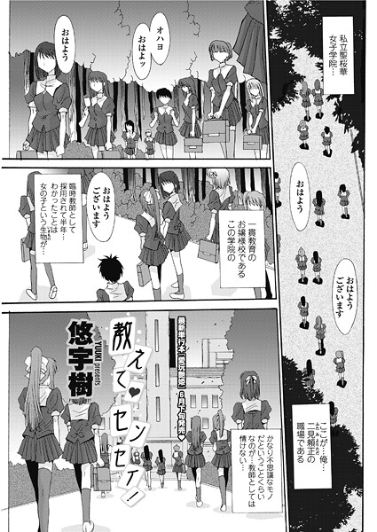 教えて◆センセイ！（単話）の配信先は？エロ漫画を無料で立ち読み