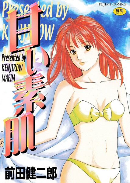 甘い素肌 - エロ漫画の画像