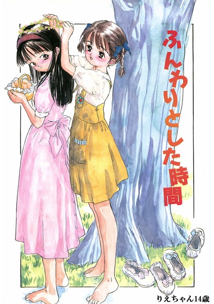ふんわりした時間（単話） - エロ漫画の画像