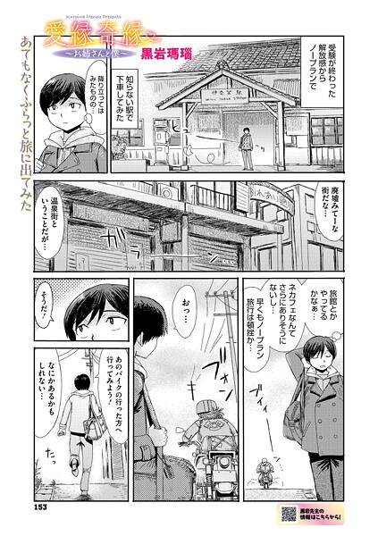愛縁奇縁〜お姉さんと僕〜（単話） - エロ漫画の画像