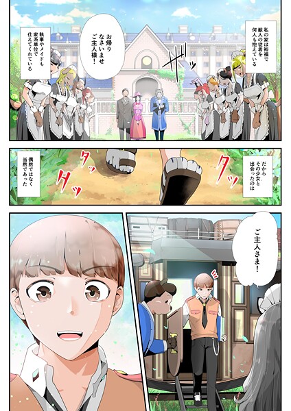 けもけもロリ巨乳メイド あなたはどこで読める？エロ漫画を無料で立ち読み