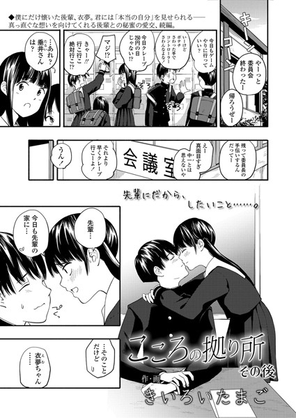 こころの拠り所（単話） - エロ漫画の画像