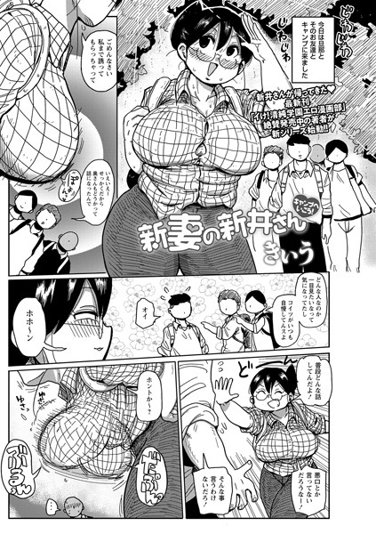 新妻の新井さん（単話） - エロ漫画の画像