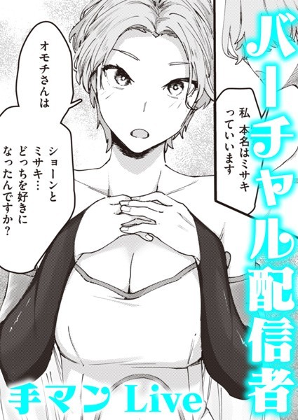 夜光の女（単話） - エロ漫画の画像