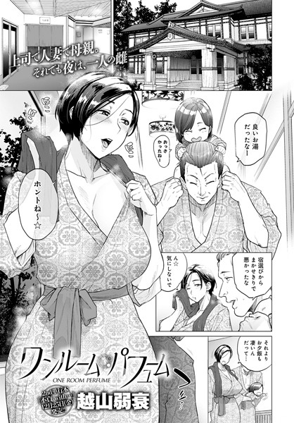 ワンルーム・ブルーム（単話）はどこで読める？エロ漫画を無料で立ち読み