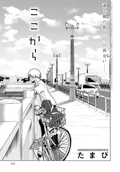 ここから（単話） - エロ漫画の画像