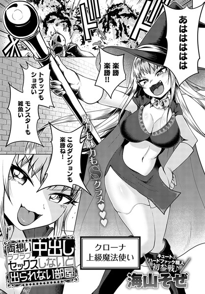 両想いラブラブ中出しセックスしないとは無料で読める？エロ漫画を立ち読み