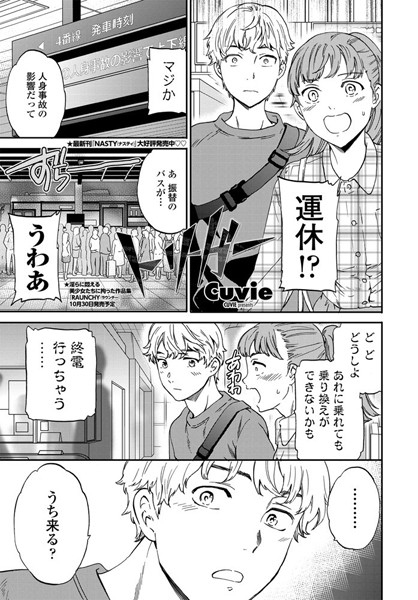 トリガー（単話）の配信先は？エロ漫画を無料で立ち読み