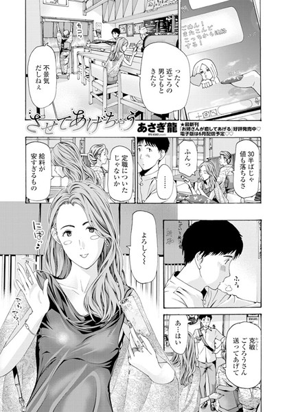 させてあげちゃう（単話） - エロ漫画の画像