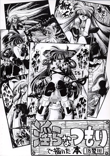 淫らなつもりで描いた本 - エロ漫画の画像