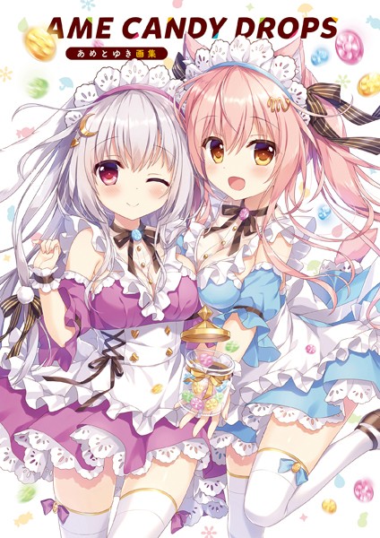 AME CANDY DROPS あめとゆき画集 - エロ漫画の画像