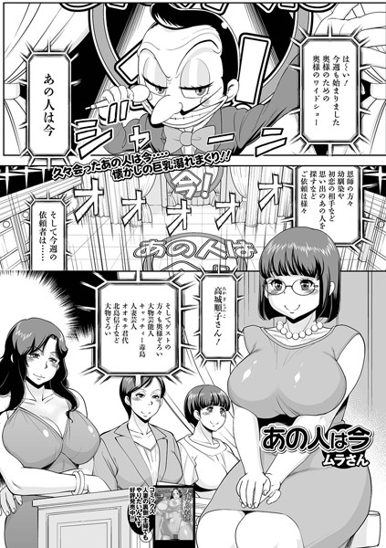 あの人は今（単話） - エロ漫画の画像