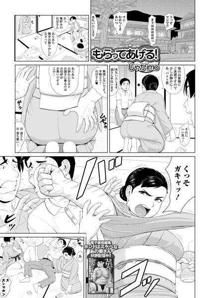 もらってあげる！（単話） - エロ漫画の画像