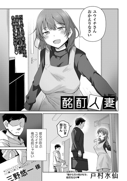 酩酊人妻（単話） - エロ漫画の画像