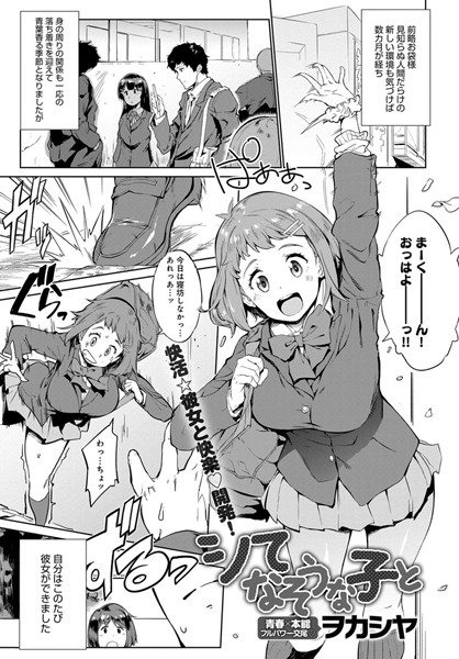シてなそうな子と（単話） - エロ漫画の画像