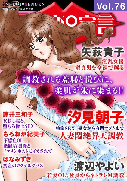 アネ恋♀宣言 Vol.76 - エロ漫画の画像