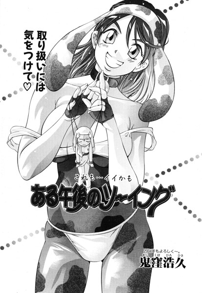 ある午後のソーイング（単話）はどこで読める？エロ漫画を無料で立ち読み