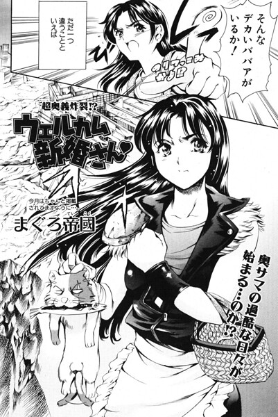 ウェルカム 新婚さん◇（単話）の配信先は？エロ漫画を無料で立ち読み