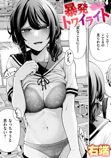 夕方クレイジー（単話） - エロ漫画の画像