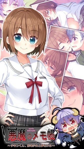 悪魔のメモ帳 〜チキンくん、排球少の配信先は？エロ漫画を無料で立ち読み