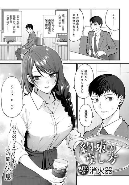 笑顔の作り方（単話）の配信先は？エロ漫画を無料で立ち読み