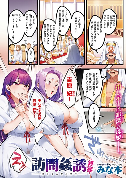 訪問姦誘（単話） - エロ漫画の画像