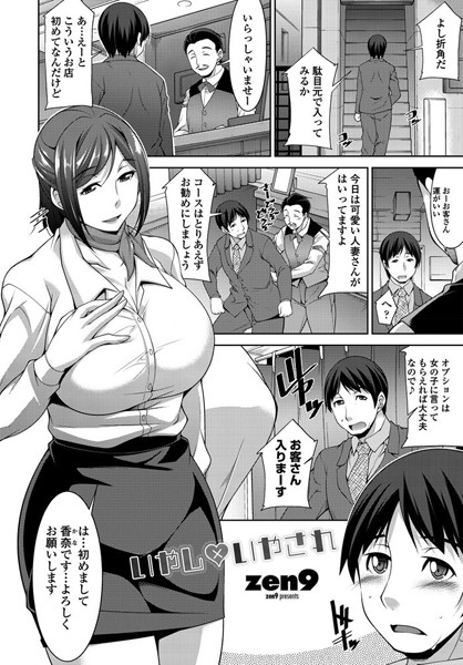 いやし×いやされ（単話） - エロ漫画の画像