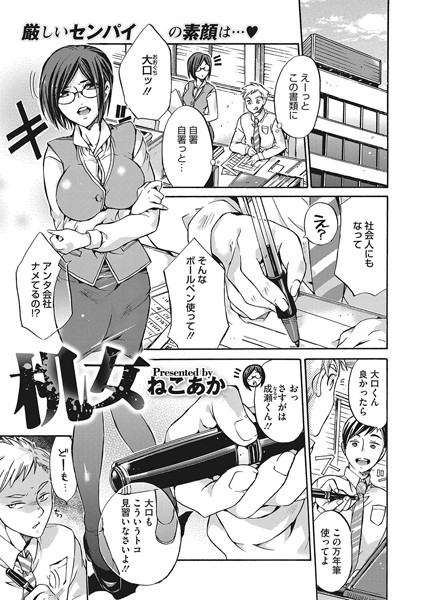 机女（単話） - エロ漫画の画像