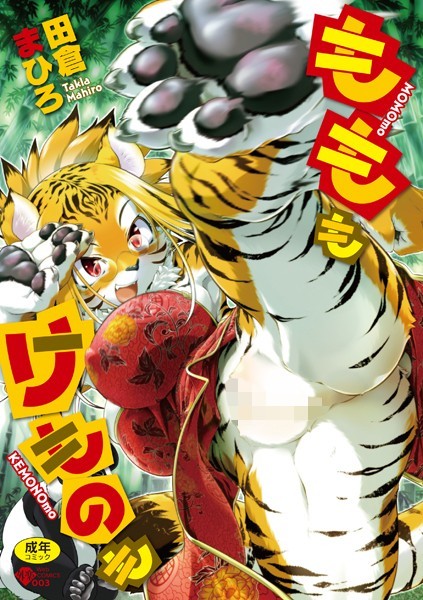 もももけものも ★壁紙おまけつき - エロ漫画の画像